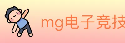 mg电子竞技 logo